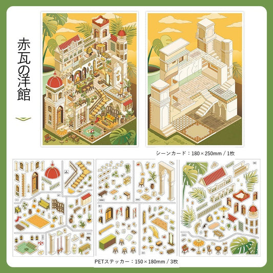 InfeelMe Japanese detail infeelme-my-room-17-2-5d-scene-sticker my-room-17-01.jpg