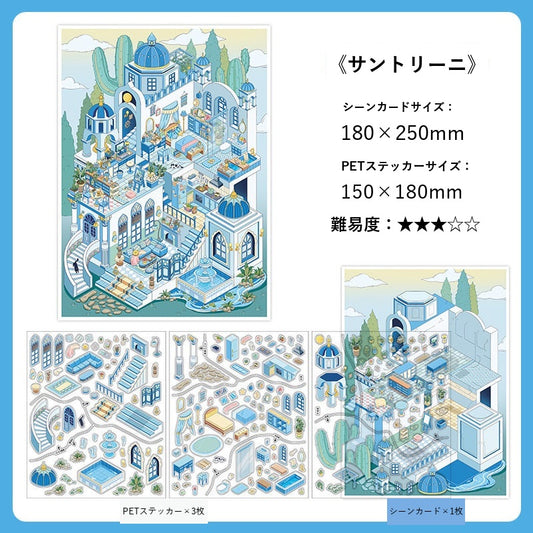 InfeelMe Japanese detail infeelme-my-room-17-2-5d-scene-sticker my-room-17-02.jpg