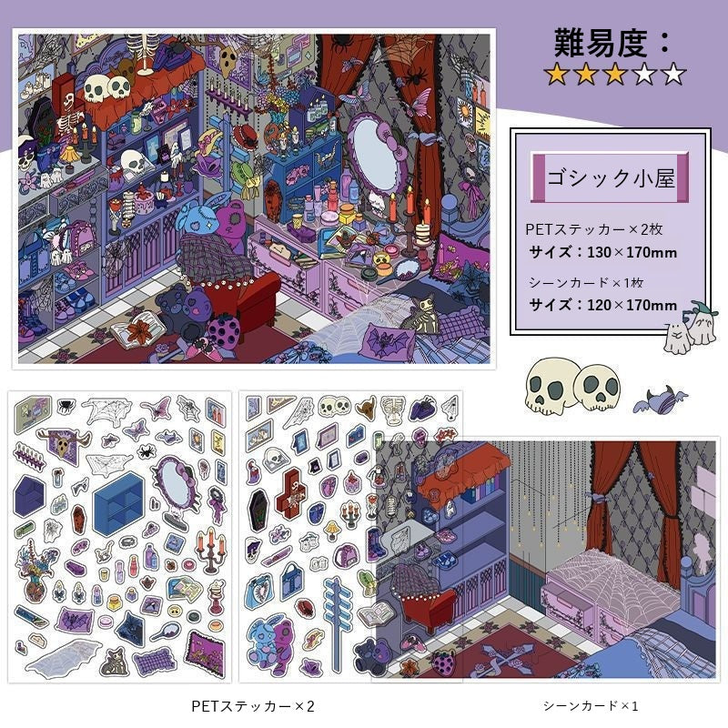 InfeelMe Japanese detail infeelme-my-room-18-2-5d-scene-sticker my-room-18-03.jpg
