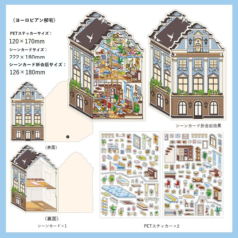 InfeelMe Japanese detail infeelme-my-room-19-2-5d-scene-sticker my-room-19-01.jpg