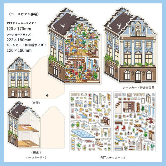 InfeelMe Japanese detail infeelme-my-room-19-2-5d-scene-sticker my-room-19-01.jpg
