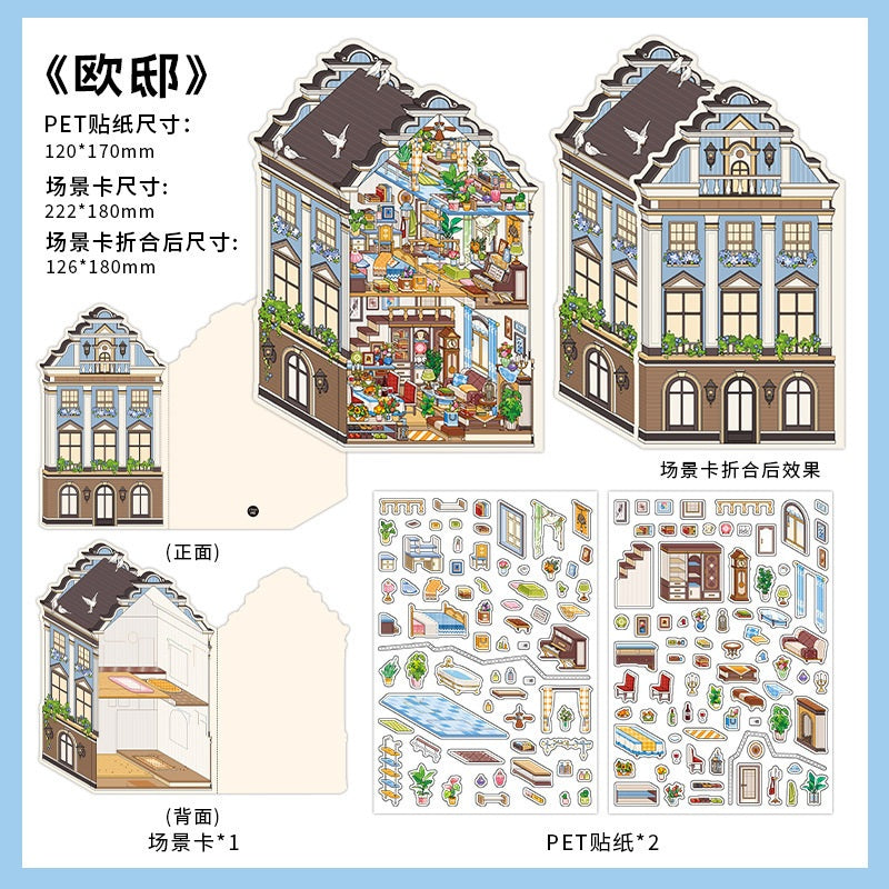 InfeelMe わたしの小屋 第19弾｜選べる4種｜2.5Dシーンステッカー
