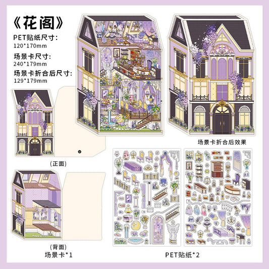 InfeelMe わたしの小屋 第19弾｜選べる4種｜2.5Dシーンステッカー