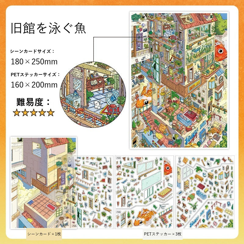 InfeelMe Japanese detail infeelme-my-room-20-2-5d-scene-sticker my-room-20-01.jpg