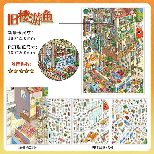 InfeelMe わたしの小屋 第20弾｜旧館を泳ぐ魚・逆さまの街｜2.5Dシーンステッカー