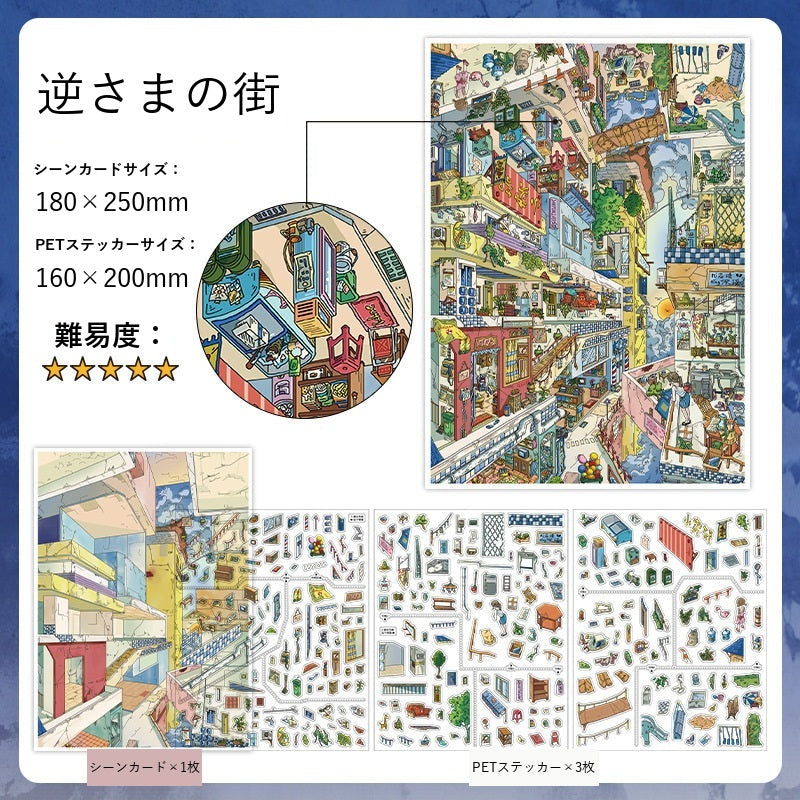 InfeelMe Japanese detail infeelme-my-room-20-2-5d-scene-sticker my-room-20-02.jpg