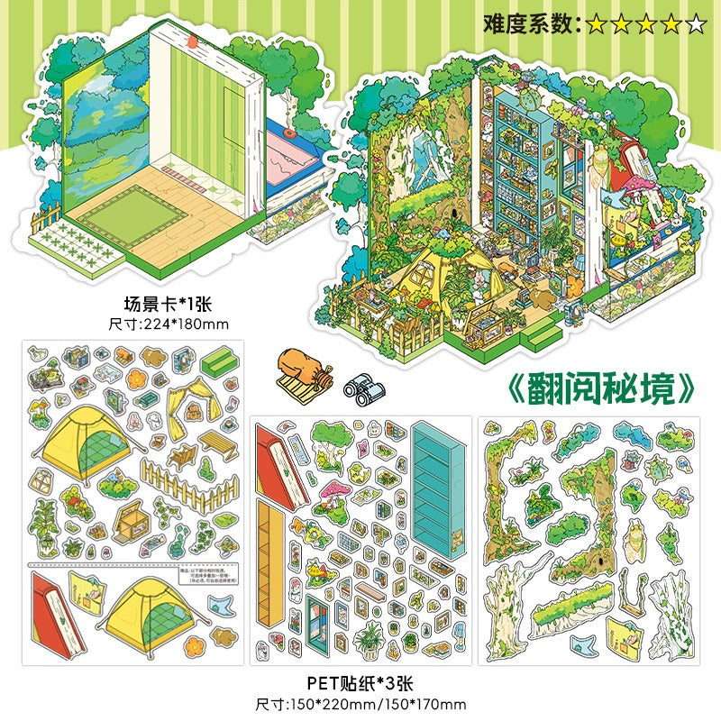 InfeelMe わたしの小屋 第21弾｜選べる4種｜2.5Dシーンステッカー