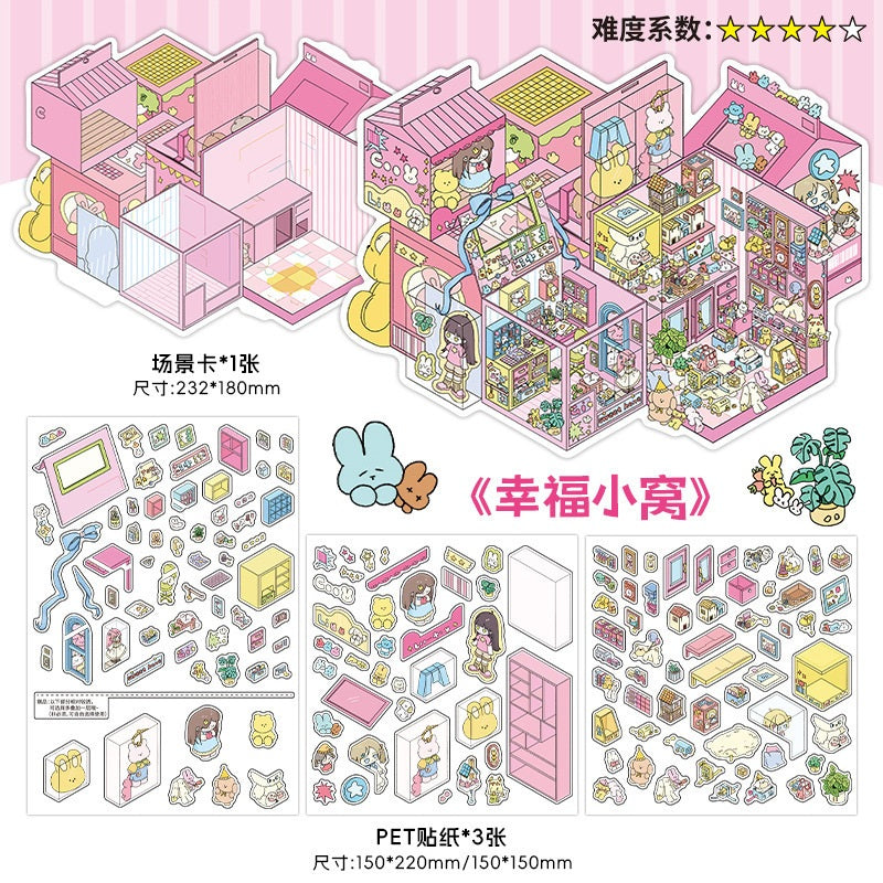 InfeelMe わたしの小屋 第21弾｜選べる4種｜2.5Dシーンステッカー