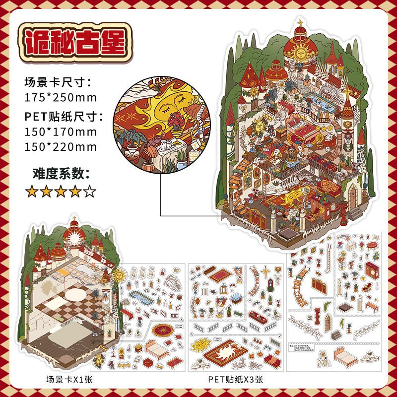 InfeelMe わたしの小屋 第24弾｜ミステリアス古城・くまの城｜2.5Dシーンステッカー