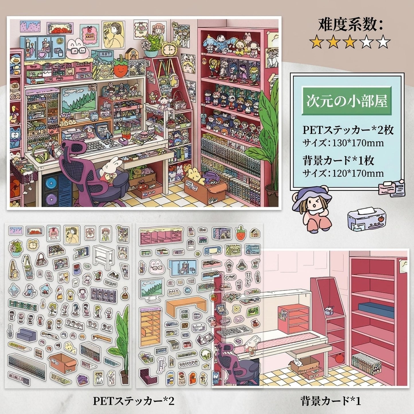 InfeelMe My Room 18 Dimension Room
