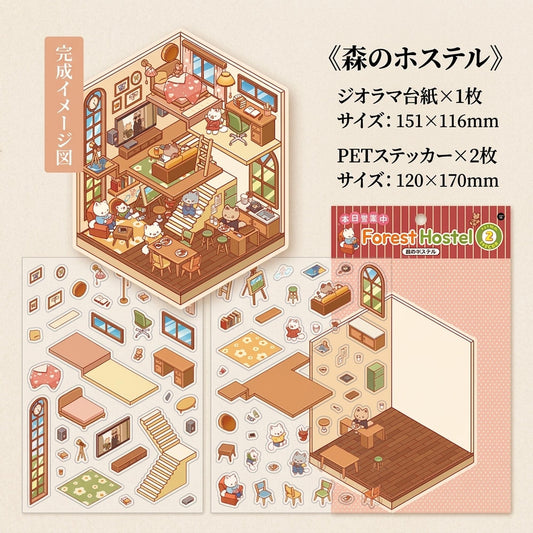 InfeelMe Open Today 02 Forest Hostel
