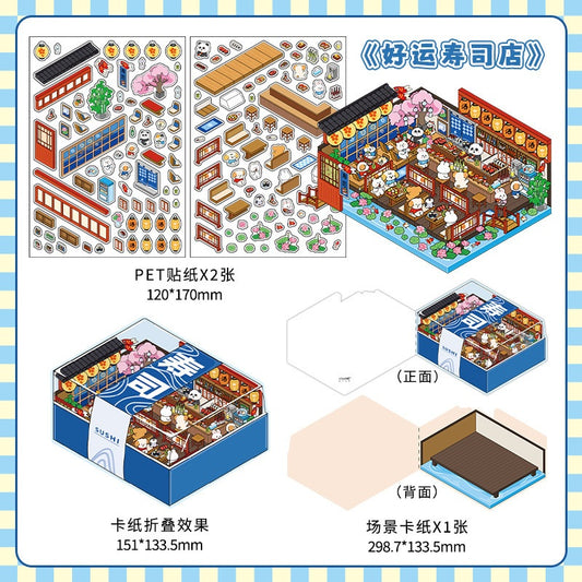 InfeelMe 本日営業中 第5弾｜選べる4種｜大判3Dシーンステッカー