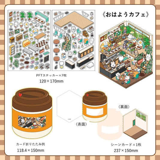 InfeelMe Japanese detail infeelme-open-today-05-3d-scene-sticker open-05-03.jpg