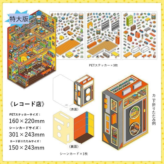 InfeelMe Japanese detail infeelme-open-today-07-3d-scene-sticker open-07-01.jpg