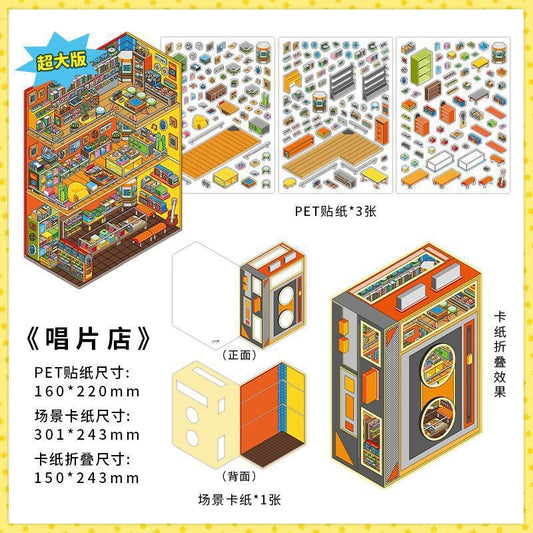 InfeelMe 本日営業中 第7弾｜選べる4種｜大判3Dシーンステッカー