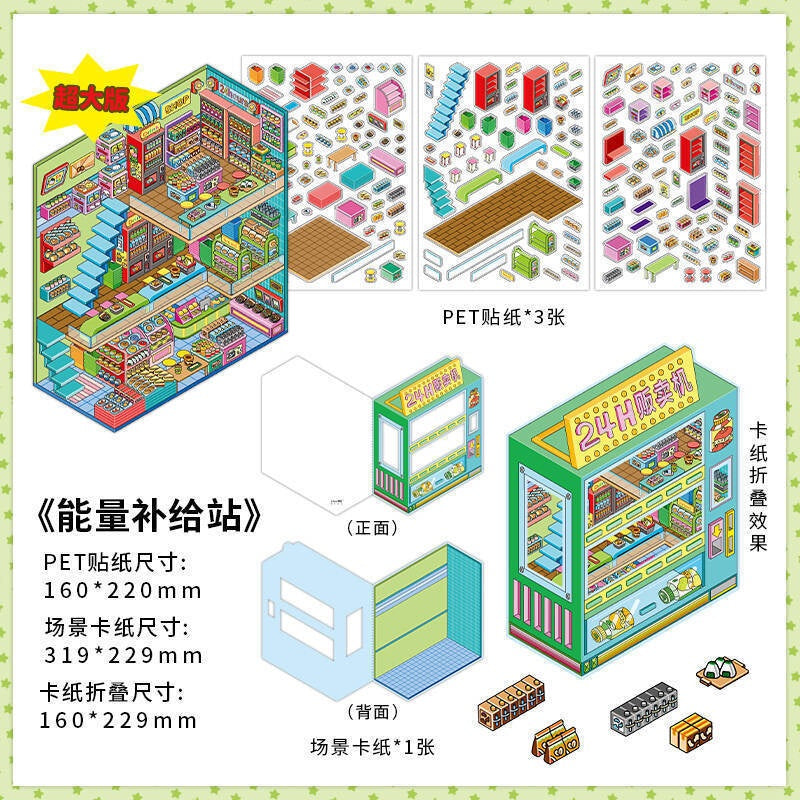 InfeelMe 本日営業中 第7弾｜選べる4種｜大判3Dシーンステッカー