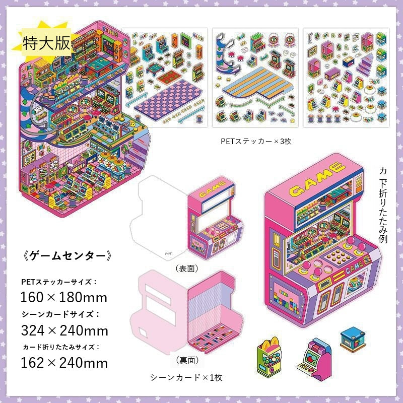 InfeelMe Japanese detail infeelme-open-today-07-3d-scene-sticker open-07-04.jpg