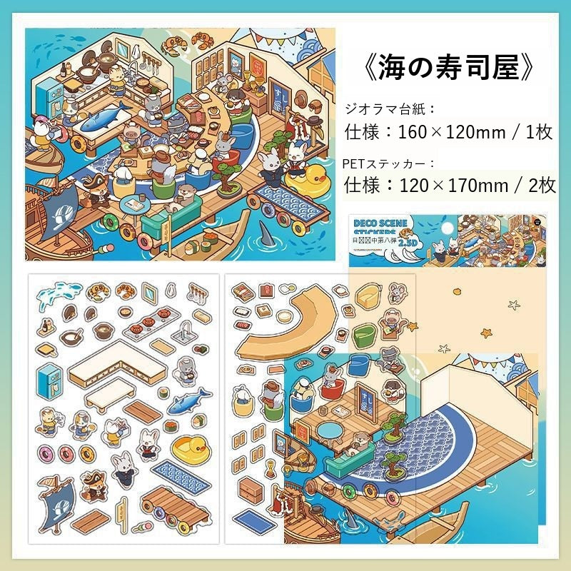 InfeelMe Japanese detail infeelme-open-today-08-3d-scene-sticker open-08-03.jpg