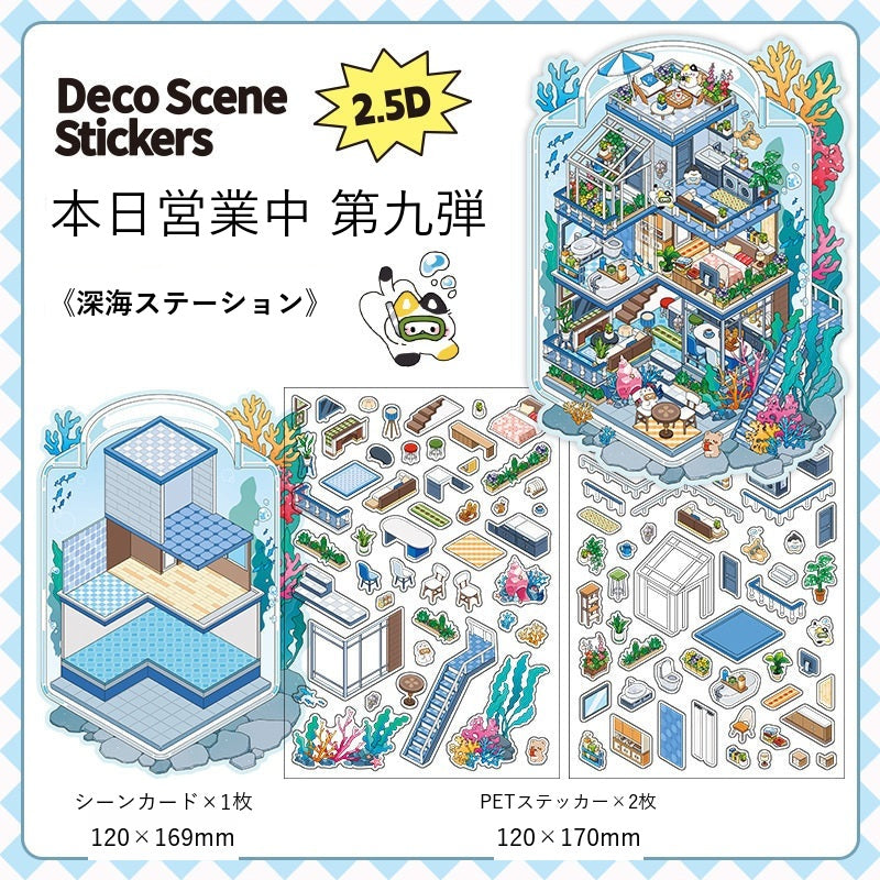InfeelMe Japanese detail infeelme-open-today-09-3d-scene-sticker open-09-02.jpg