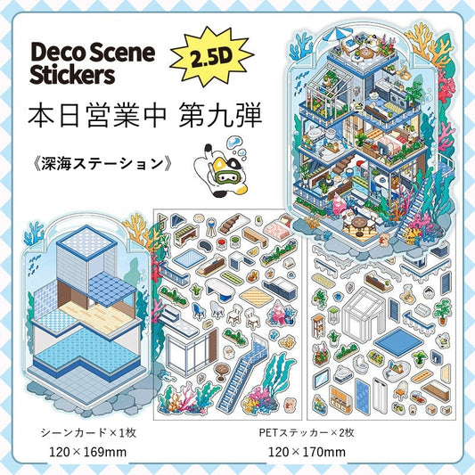 InfeelMe Japanese detail infeelme-open-today-09-3d-scene-sticker open-09-02.jpg