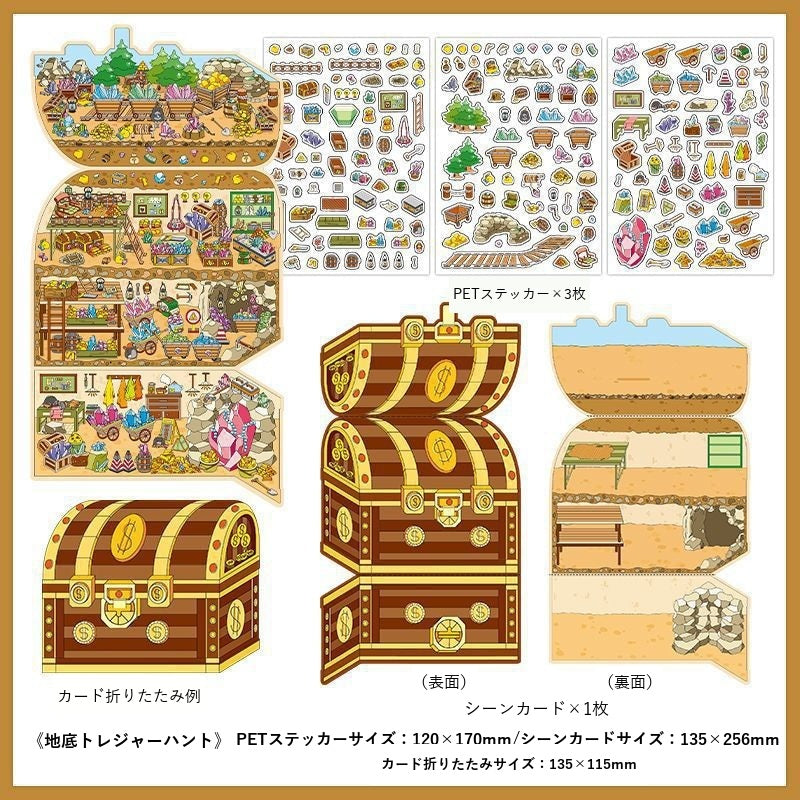 InfeelMe Japanese detail infeelme-open-today-11-3d-scene-sticker open-11-01.jpg