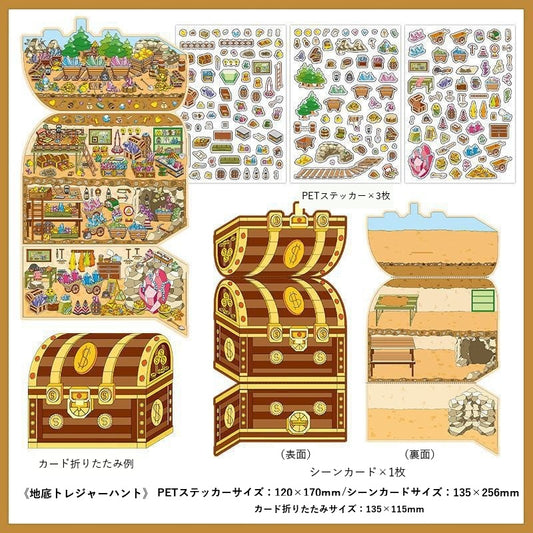 InfeelMe Japanese detail infeelme-open-today-11-3d-scene-sticker open-11-01.jpg