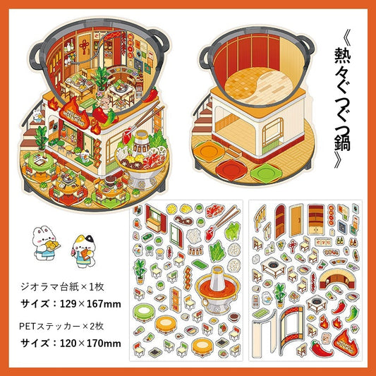 InfeelMe Japanese detail infeelme-open-today-12-3d-scene-sticker open-12-01.jpg