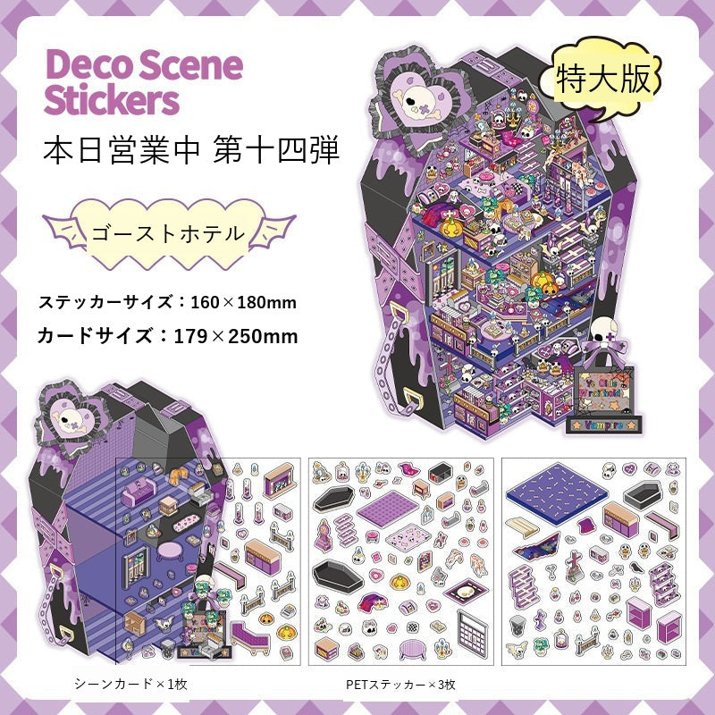 InfeelMe Japanese detail infeelme-open-today-14-3d-scene-sticker open-14-02.jpg