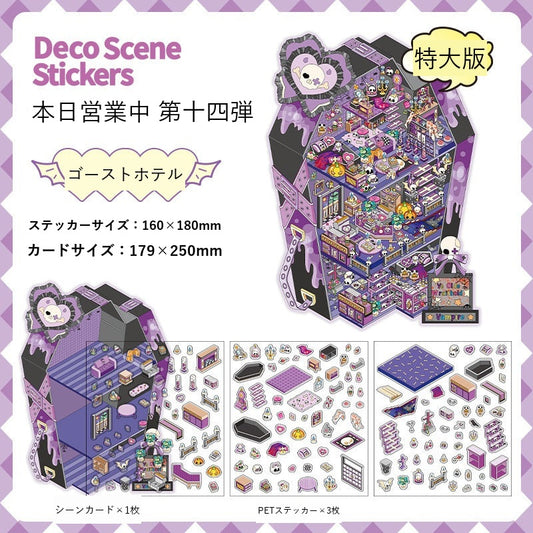 InfeelMe Japanese detail infeelme-open-today-14-3d-scene-sticker open-14-02.jpg