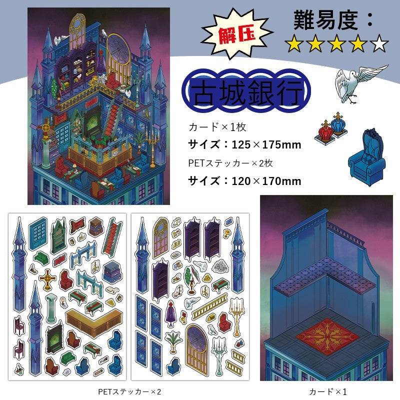 InfeelMe Japanese detail infeelme-open-today-16-3d-scene-sticker open-16-03.jpg