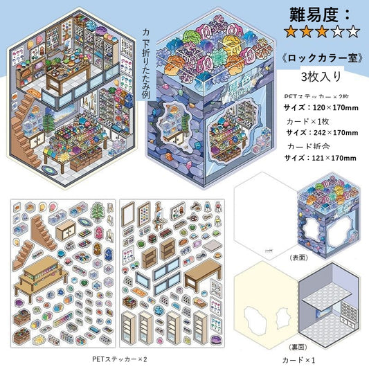 InfeelMe Japanese detail infeelme-open-today-18-3d-scene-sticker open-18-01.jpg