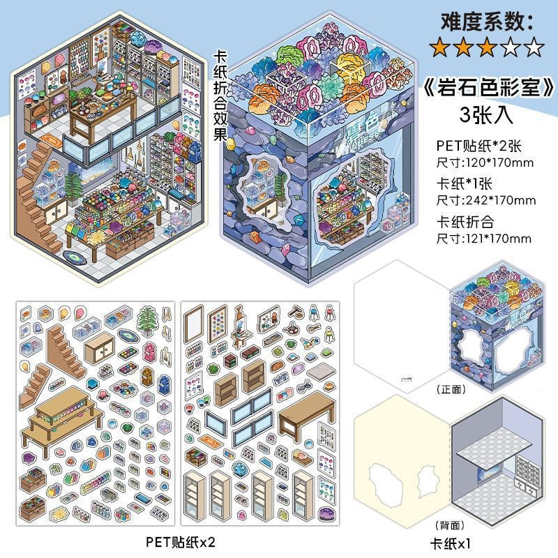 InfeelMe 本日営業中 第18弾｜選べる4種｜大判3Dシーンステッカー