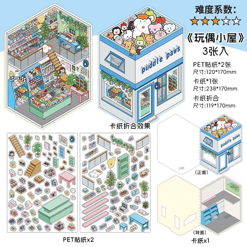 InfeelMe 本日営業中 第18弾｜選べる4種｜大判3Dシーンステッカー