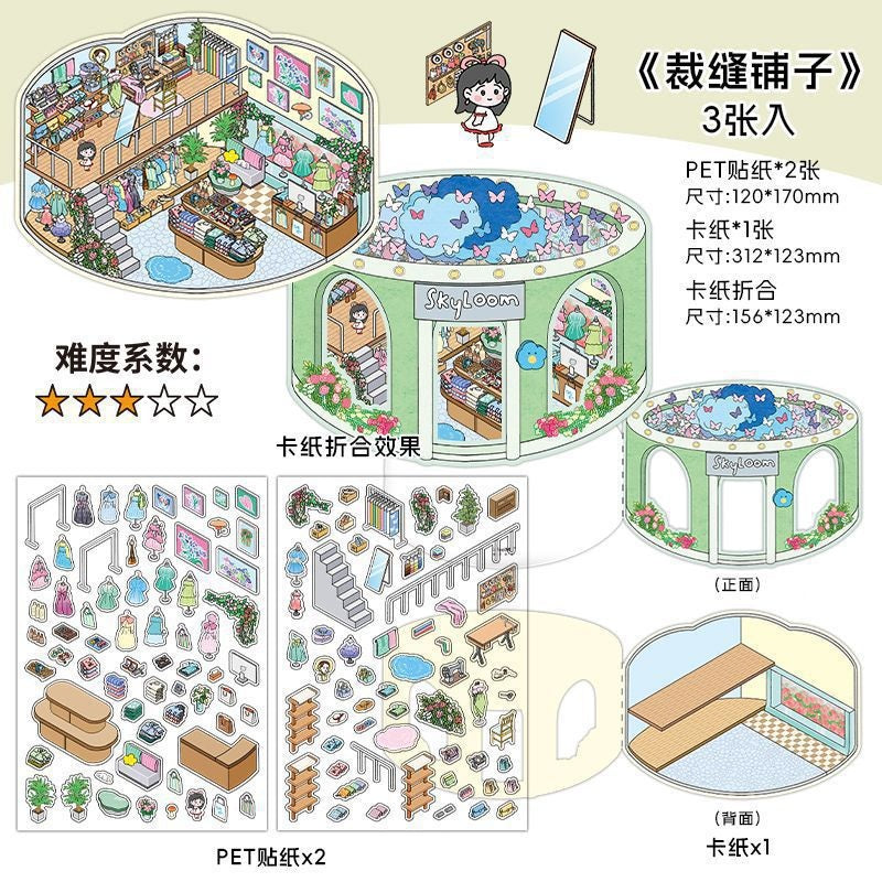 InfeelMe 本日営業中 第18弾｜選べる4種｜大判3Dシーンステッカー