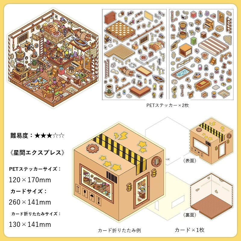 InfeelMe Japanese detail infeelme-open-today-19-3d-scene-sticker open-19-01.jpg