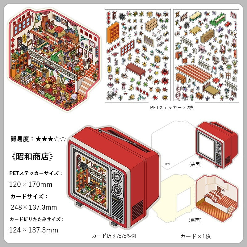 InfeelMe Japanese detail infeelme-open-today-19-3d-scene-sticker open-19-02.jpg
