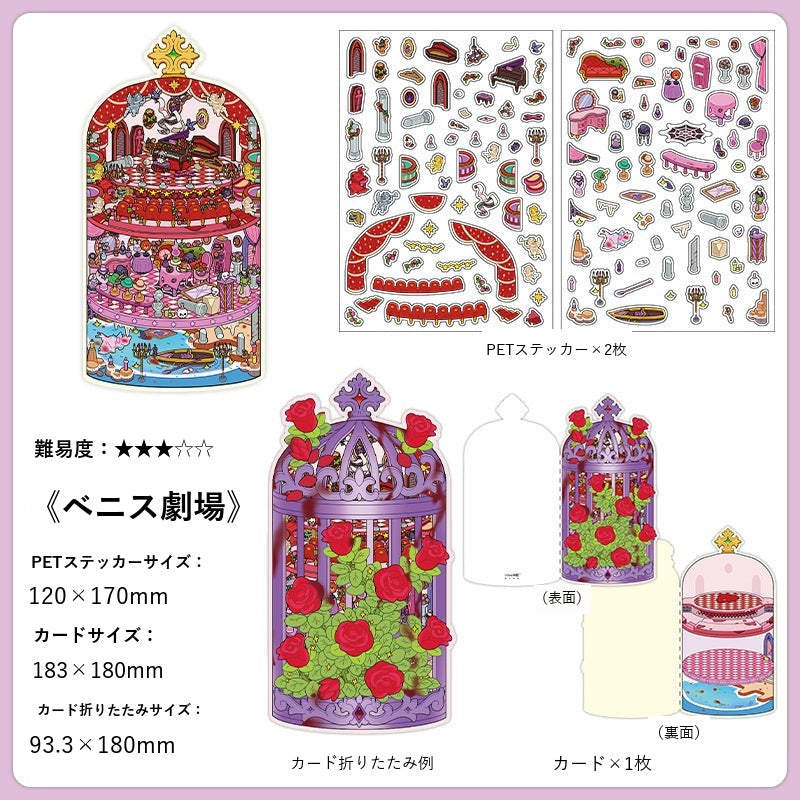 InfeelMe Japanese detail infeelme-open-today-19-3d-scene-sticker open-19-03.jpg