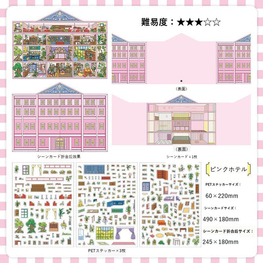InfeelMe Japanese detail infeelme-open-today-20-3d-scene-sticker open-20-01.jpg