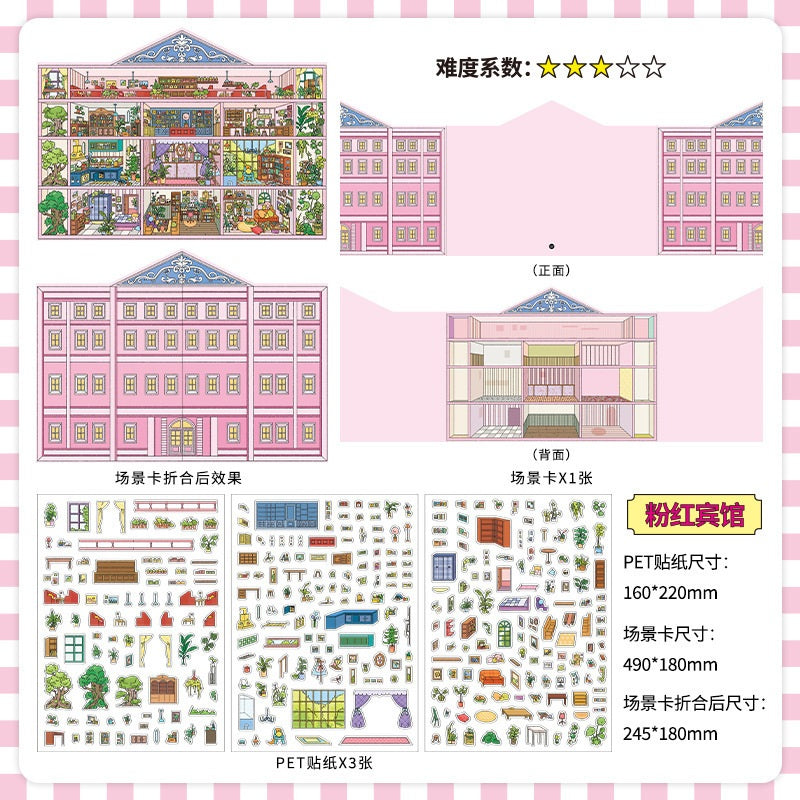 InfeelMe 本日営業中 第20弾｜ピンクホテル・ドールアパート｜大判3Dシーンステッカー