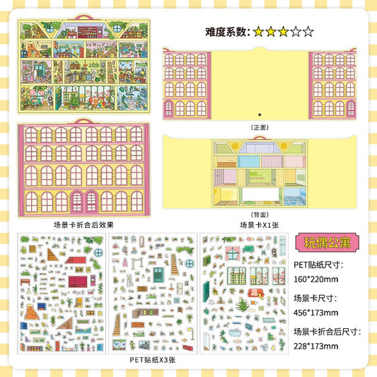 InfeelMe 本日営業中 第20弾｜ピンクホテル・ドールアパート｜大判3Dシーンステッカー