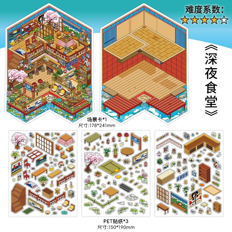 InfeelMe 本日営業中 第23弾｜選べる4種｜大判3Dシーンステッカー
