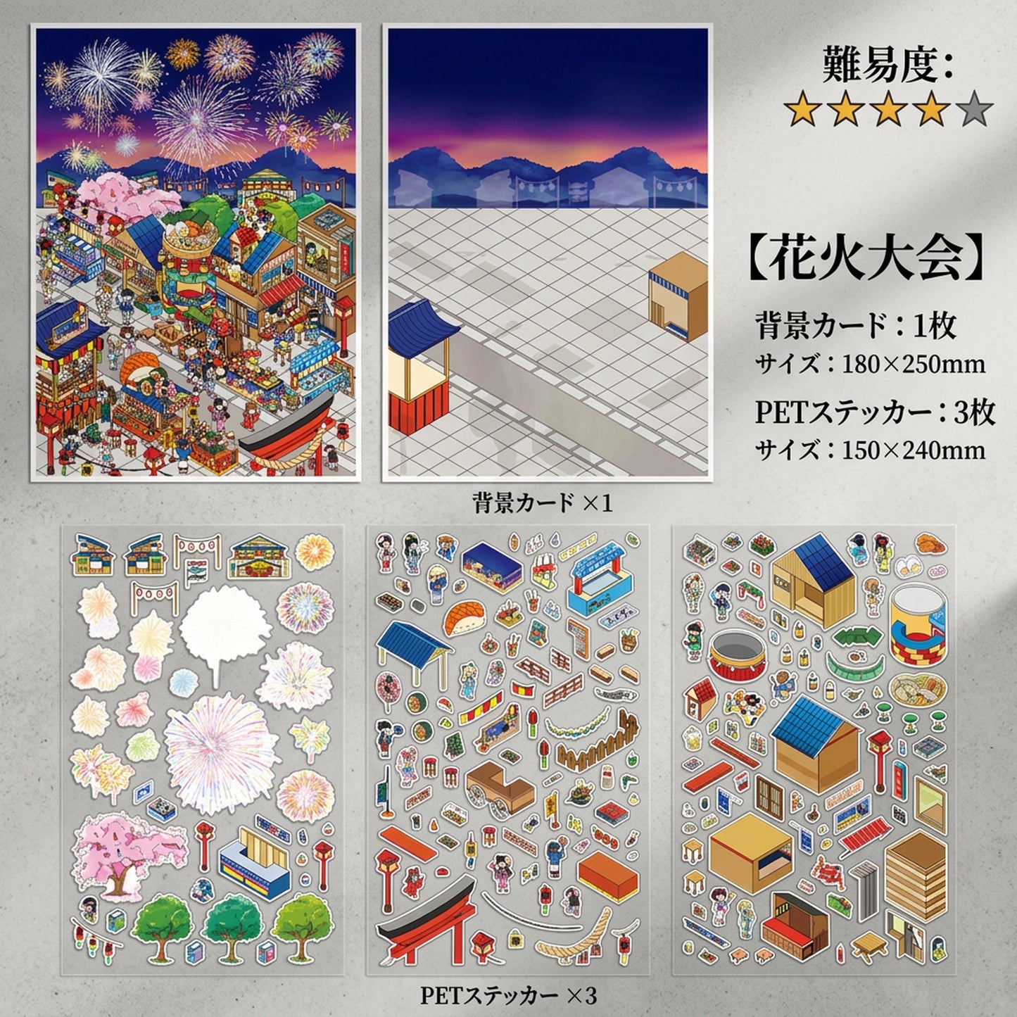 InfeelMe Open Today 23 Hanabi