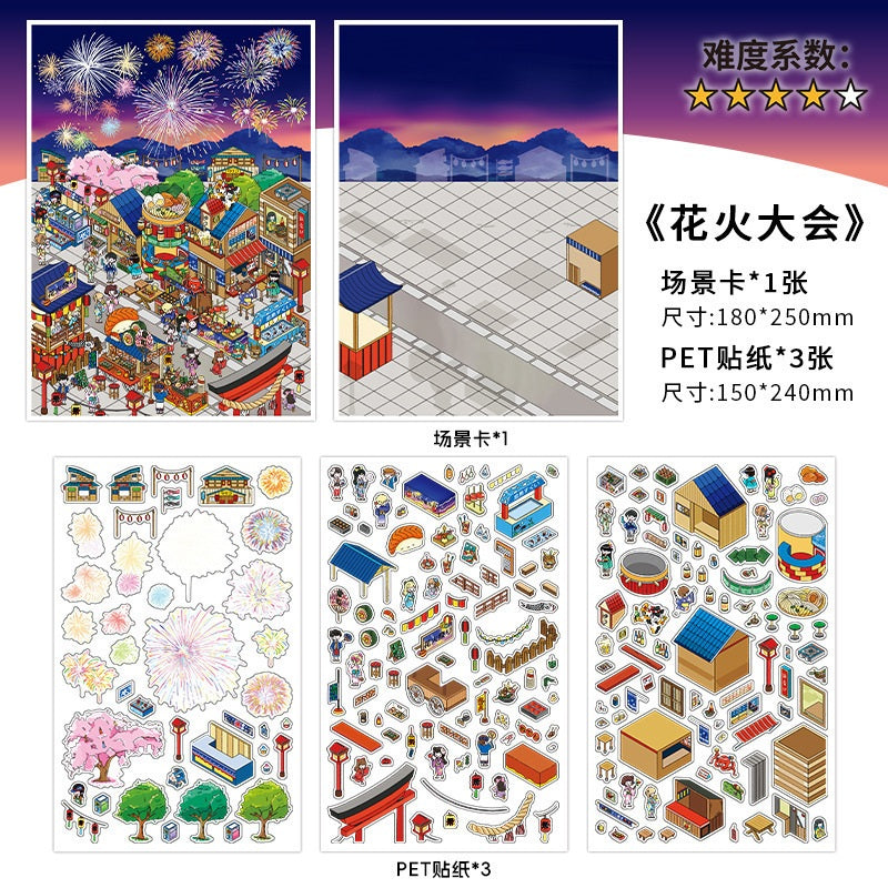 InfeelMe 本日営業中 第23弾｜選べる4種｜大判3Dシーンステッカー