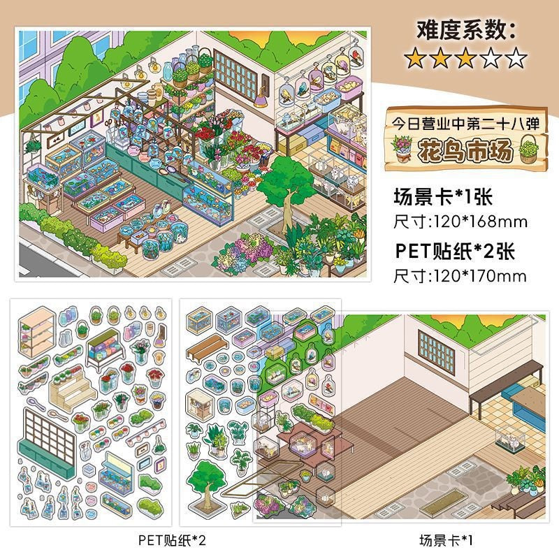 InfeelMe 本日営業中 第28弾｜選べる4種｜大判3Dシーンステッカー