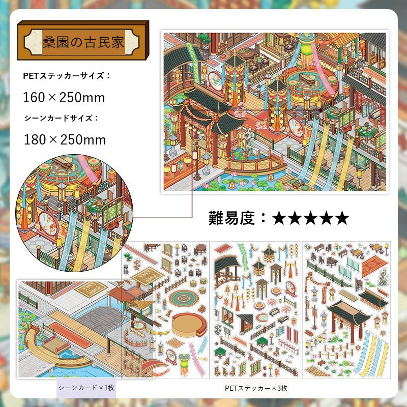 InfeelMe Japanese detail infeelme-open-today-34-3d-scene-sticker open-34-01.jpg