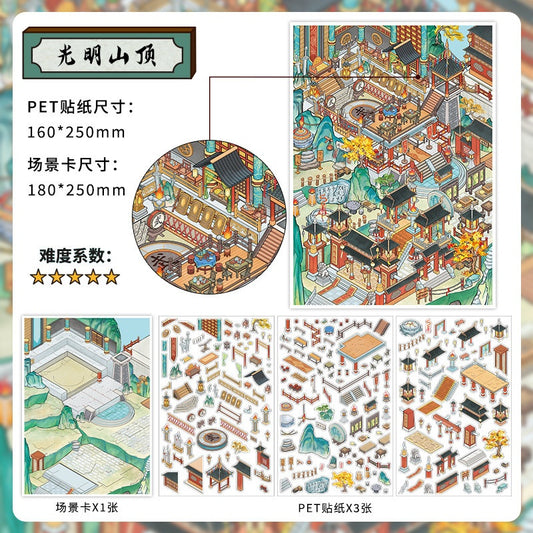 InfeelMe 本日営業中 第34弾｜桑園の古民家・光の山頂｜大判3Dシーンステッカー