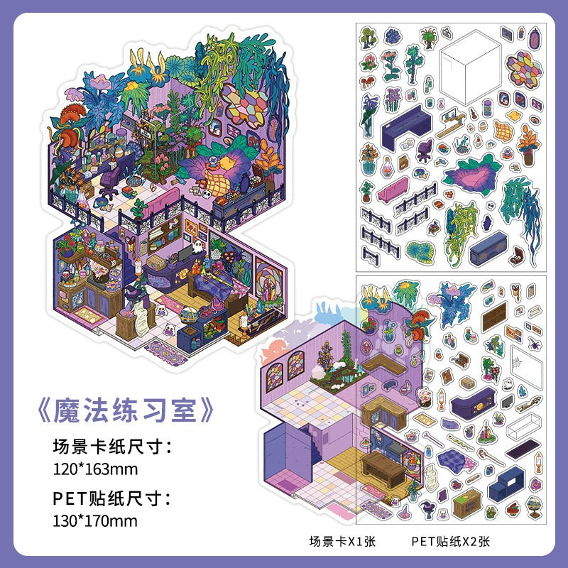 InfeelMe 本日営業中 第35弾｜選べる4種｜大判3Dシーンステッカー
