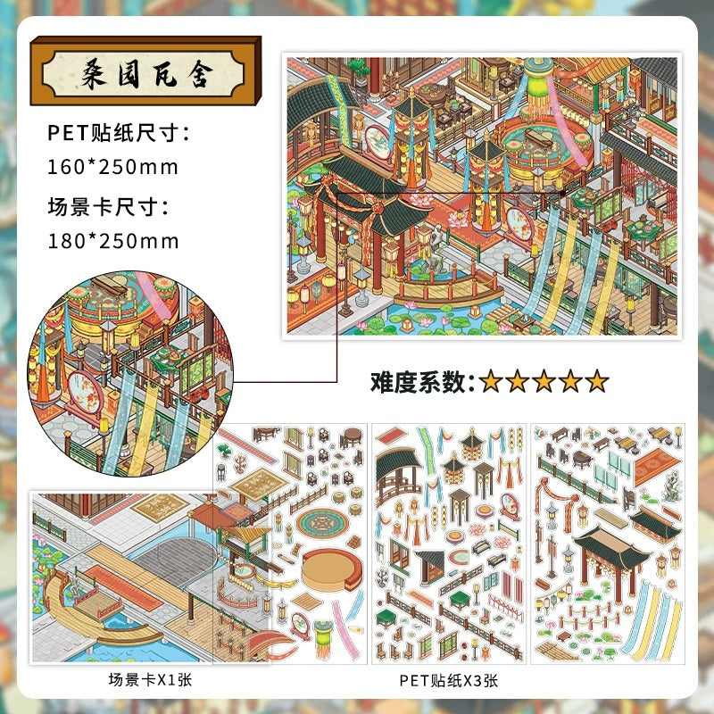 InfeelMe｜わたしの小屋 第34弾｜桑園の町家・光明の丘 2.5Dシーンステッカー