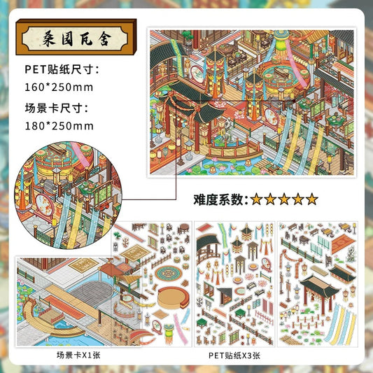 InfeelMe｜わたしの小屋 第34弾｜桑園の町家・光明の丘 2.5Dシーンステッカー