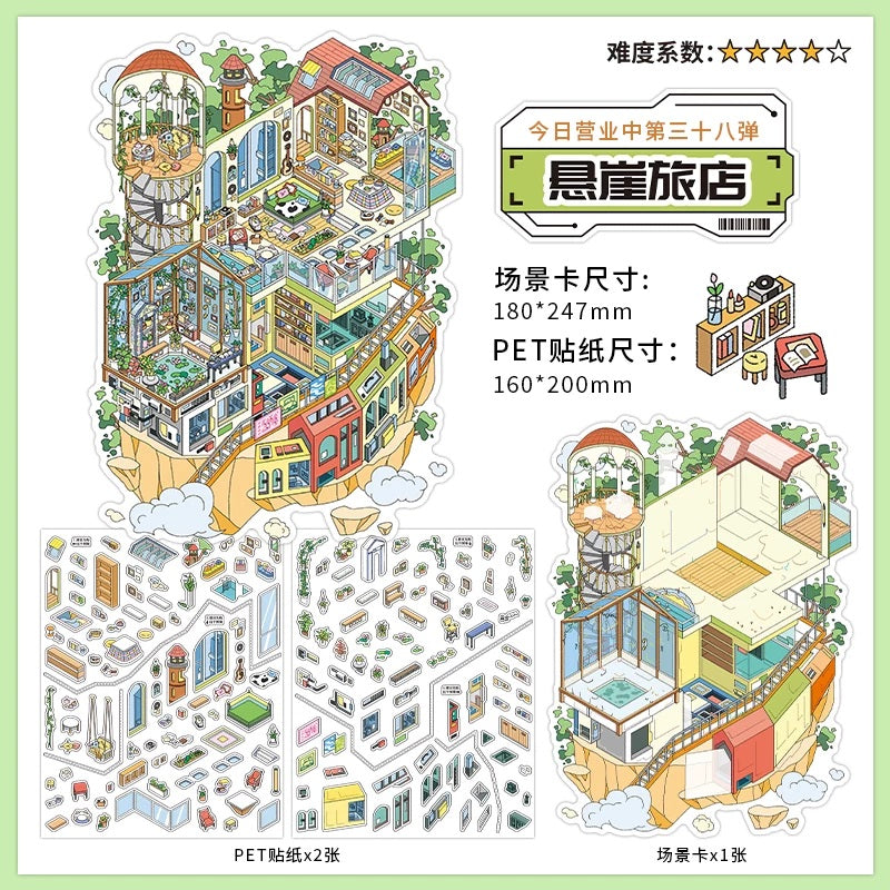 InfeelMe｜本日営業中 第38弾｜崖の楽器店・メカ建造基地・崖の旅宿・冒険者コレクション館 2.5Dシーンステッカー